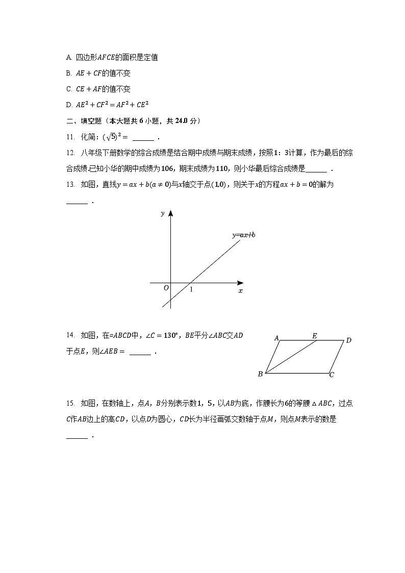 2022-2023学年浙江省台州市黄岩区八年级(下)期末数学试卷(含解析)第3页