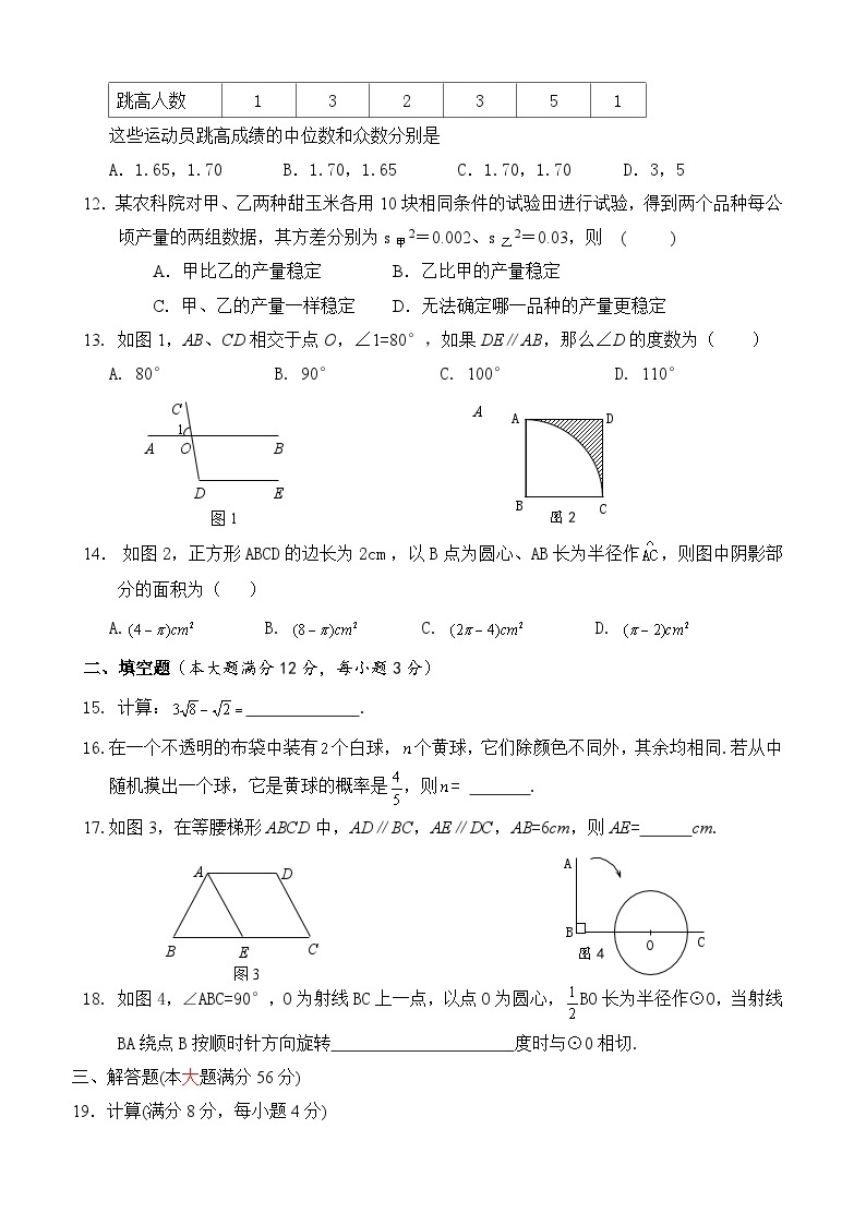 【人教版】九年级上期末数学试卷102