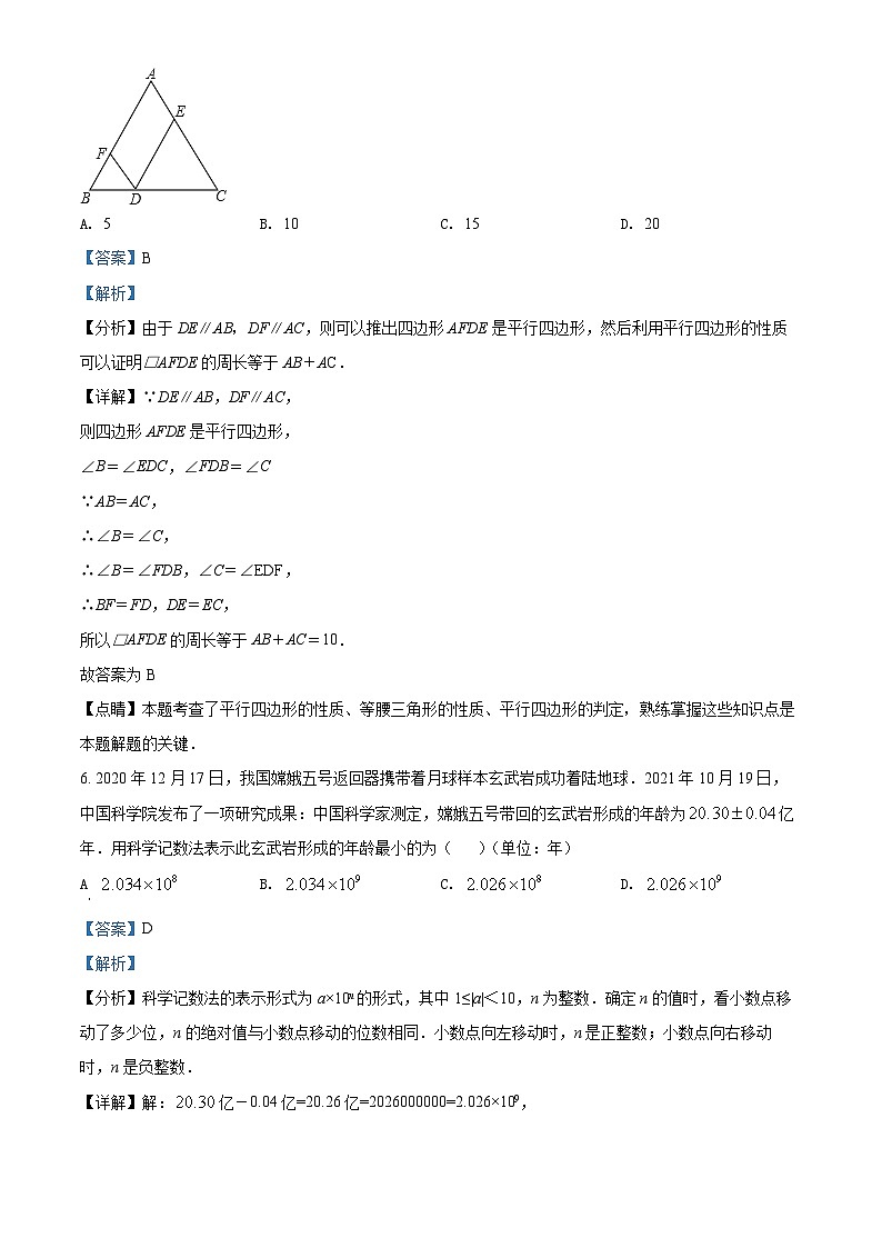 2022年四川省宜宾市中考数学真题(解析版)03