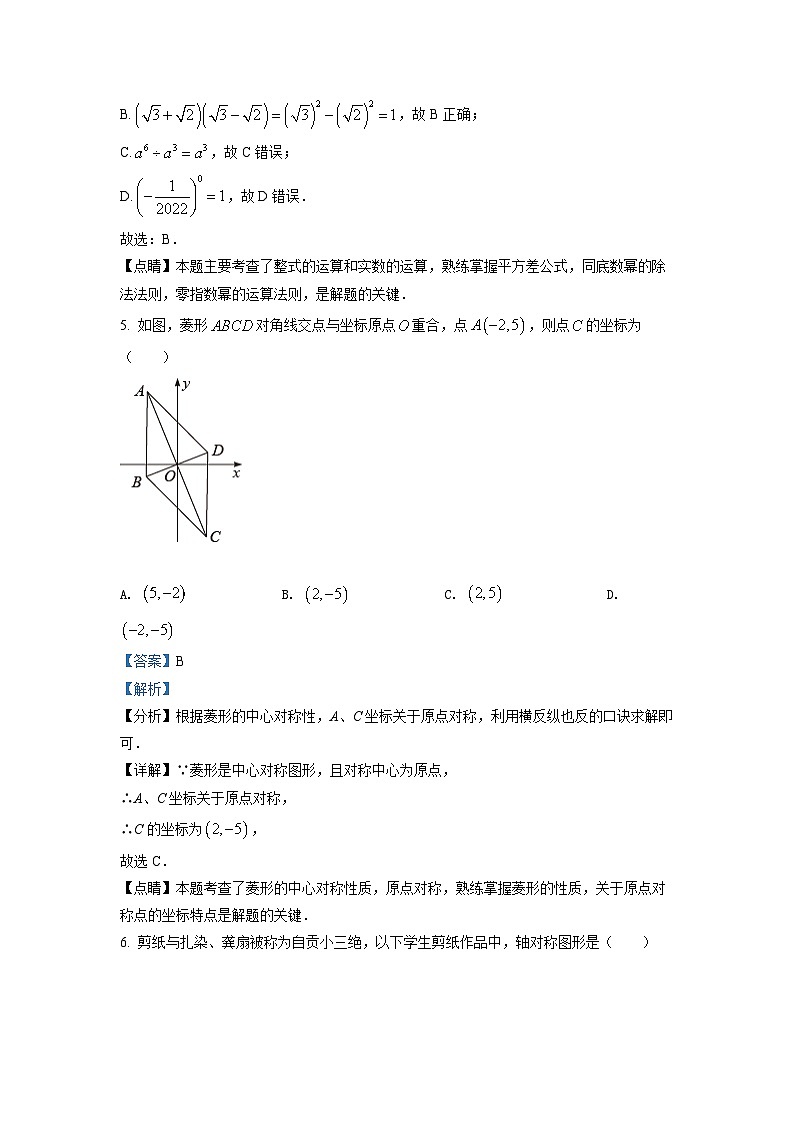 2022年四川省自贡市中考数学真题(解析版)03