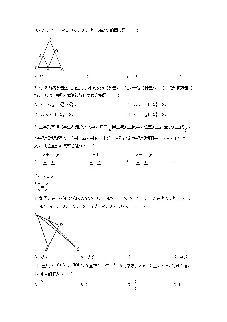 2022年浙江省舟山市中考数学真题(原卷版)02