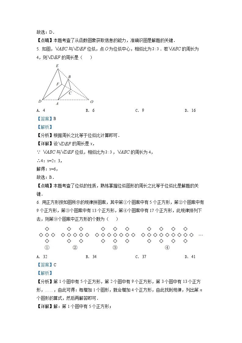 2022年重庆市中考数学真题（A卷）（解析版）03