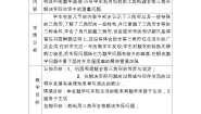 北师大版七年级下册5 利用三角形全等测距离教案