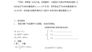 北师大版七年级下册3 同底数幂的除法导学案