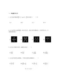 人教版八年级上册数学期末测试卷（附答案）