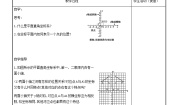 数学北师大版3 轴对称与坐标变化表格学案设计