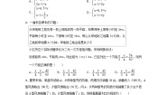 初中数学北师大版八年级上册3 应用二元一次方程组——鸡免同笼课后复习题