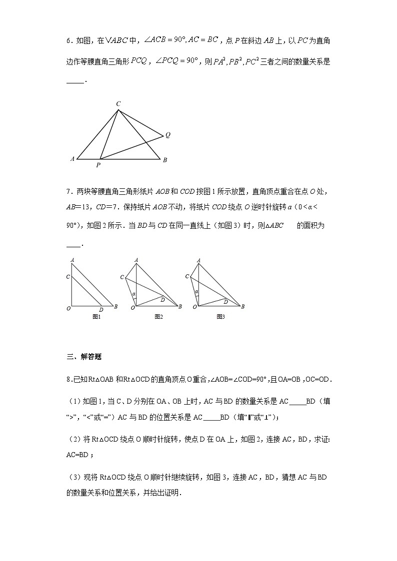 中考数学二轮复习培优专题17 全等三角线中的辅助线做法及常见题型之双等腰旋转 (含解析)第3页