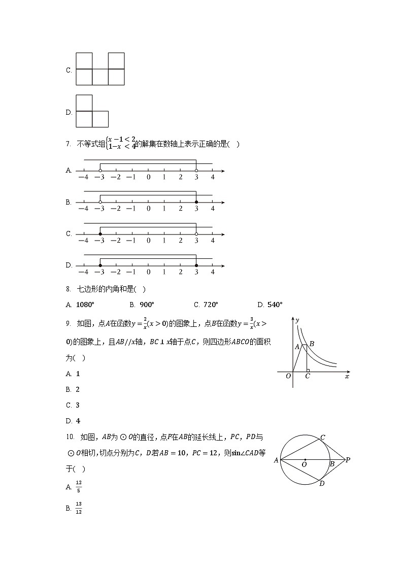 2023年湖南省湘西州中考数学试卷(含解析)02