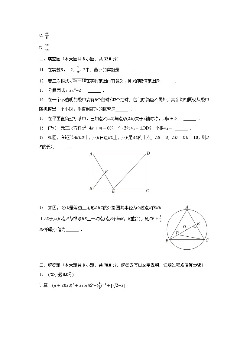 2023年湖南省湘西州中考数学试卷（含解析）03