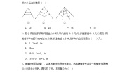 冀教版七年级上册3.1 用字母表示数随堂练习题