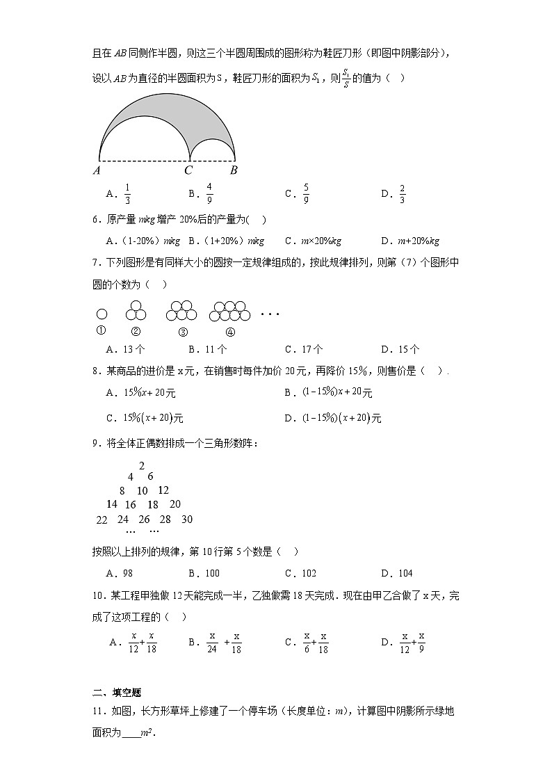 3.1用字母表示数基础练习-冀教版数学七年级上册02
