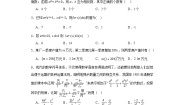 初中数学冀教版七年级上册4.4 整式的加减课后作业题