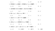 冀教版七年级上册3.3 代数式的值当堂检测题