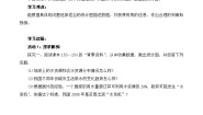 初中数学人教版七年级下册10.3 课题学习从数据谈节水学案及答案