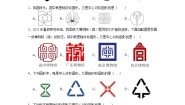 冀教版八年级上册第十六章 轴对称和中心对称16.4 中心对称图形当堂检测题