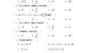 初中数学冀教版八年级上册15.2 二次根式的乘除测试题