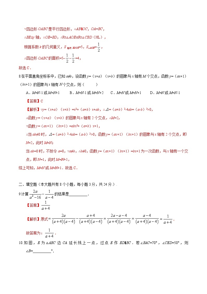 中考数学考前冲刺练习试卷02(含解析)03