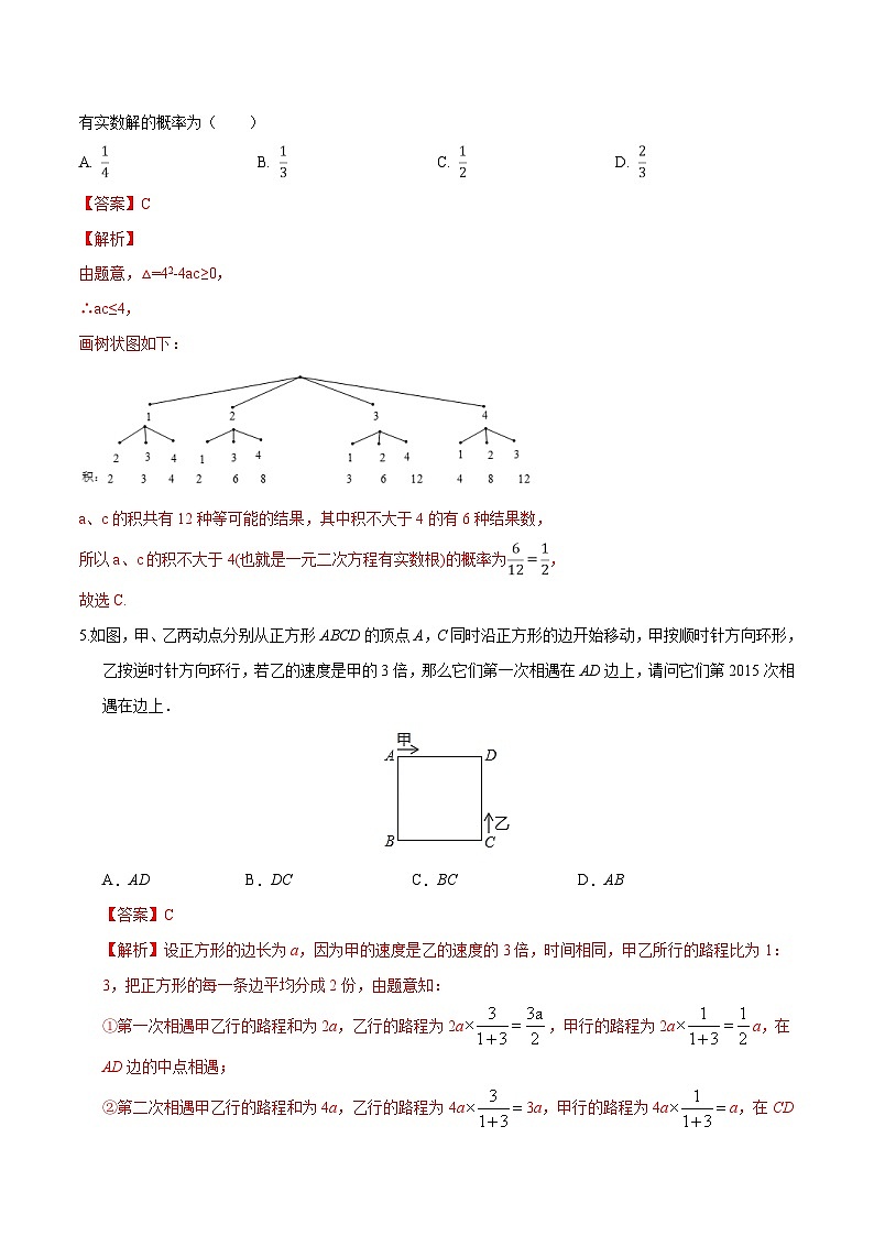 中考数学考前冲刺练习试卷10(含解析)02