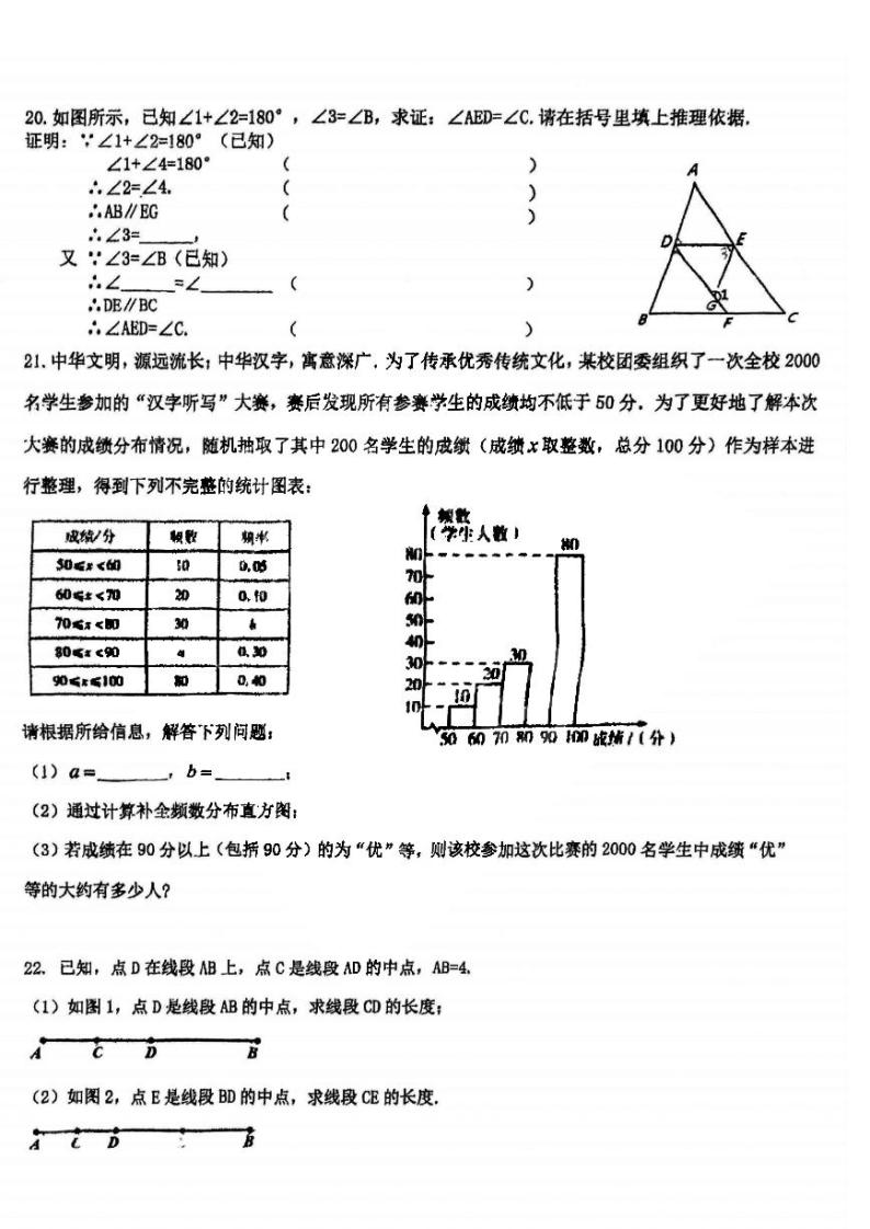 黑龙江省哈尔滨市南岗区松雷中学2023-2024学年上学期七年级开学测数学(五四制)试卷03