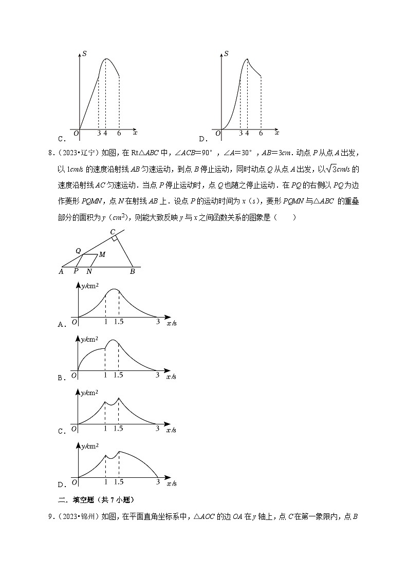 2023年辽宁省各市中考数学试题真题汇编——函数(含答案)第3页