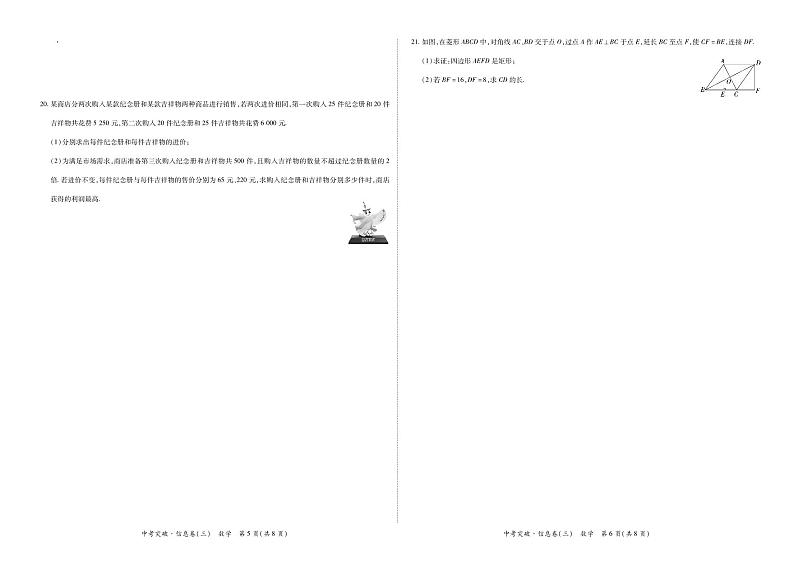 广东省2023届九年级下学期中考三模数学试卷(含答案)第3页