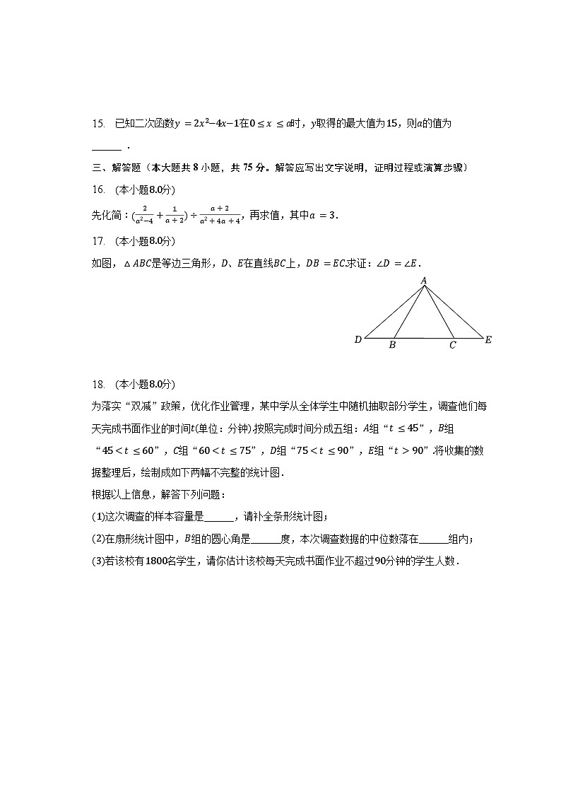 2023年广东省阳江市阳春市中考数学二模试卷(含解析)03