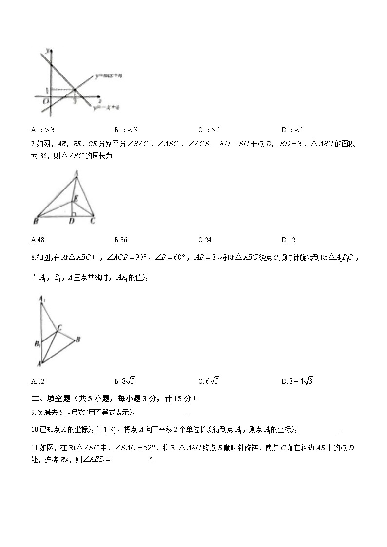 陕西省榆林市子洲县希望中学2022-2023学年八年级下学期期中数学试题第2页