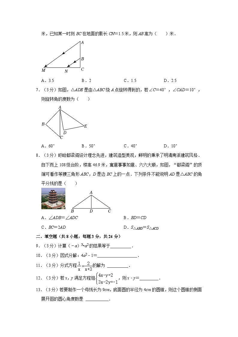 2023年江苏省淮安市盱眙县中考数学模拟试卷(5月份)02