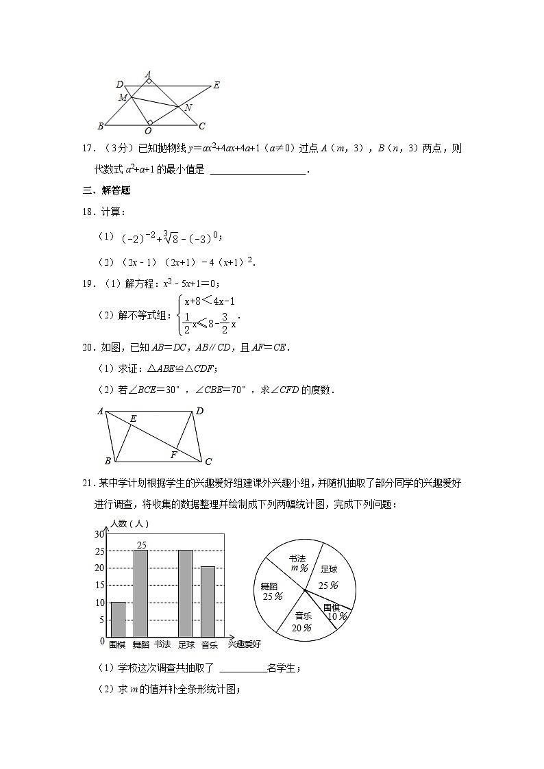 2023年江苏省无锡市梁溪区辅成实验学校中考数学一模试卷03