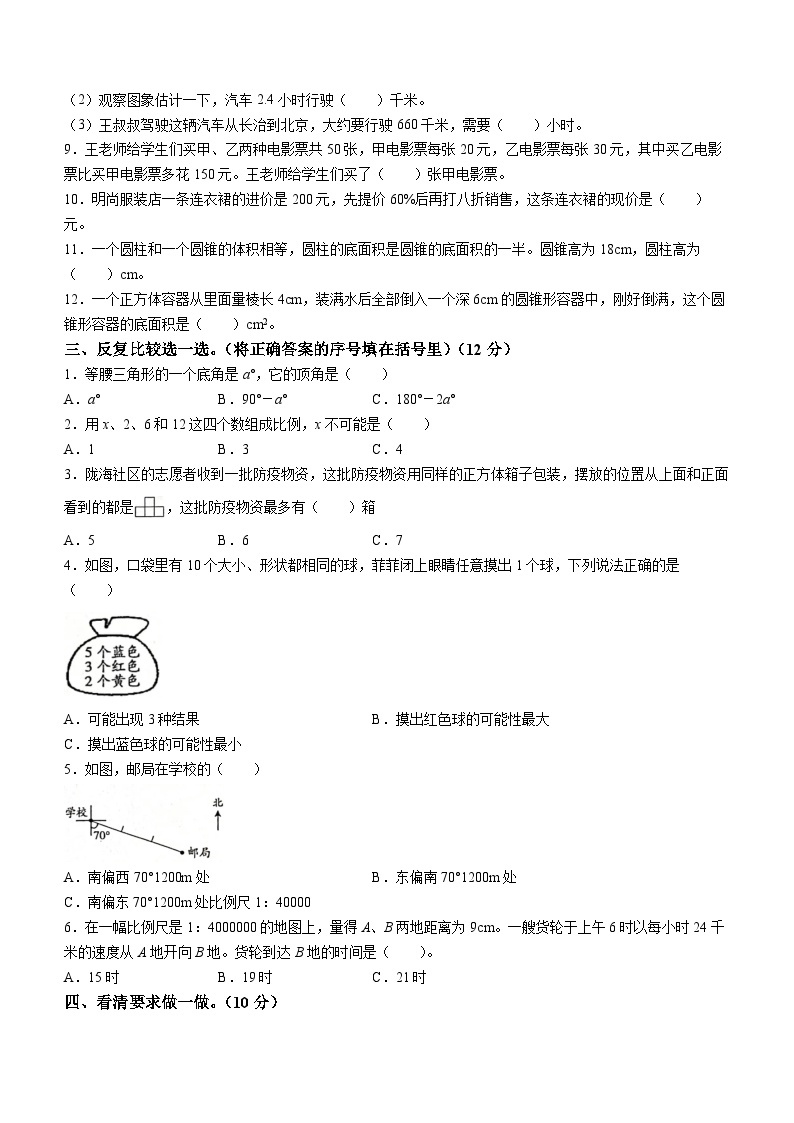 江西省景德镇市乐平市礼林中学2023-2024学年七年级上学期开学考试数学试题02