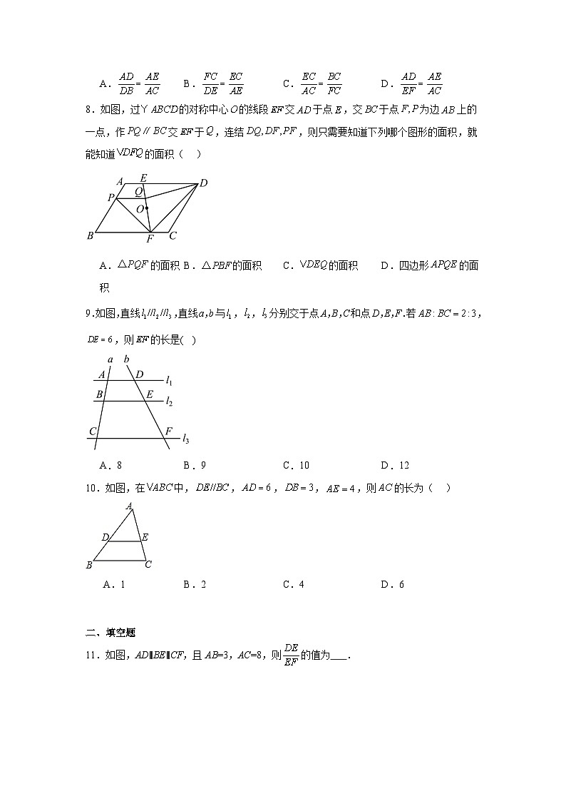 25.2平行线分线段成比例基础练习-冀教版数学九年级上册03