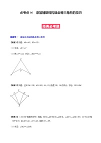数学12.1 全等三角形同步测试题