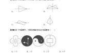 数学八年级上册13.2.2 用坐标表示轴对称达标测试