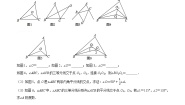 初中第十一章 三角形11.2 与三角形有关的角11.2.2 三角形的外角当堂达标检测题