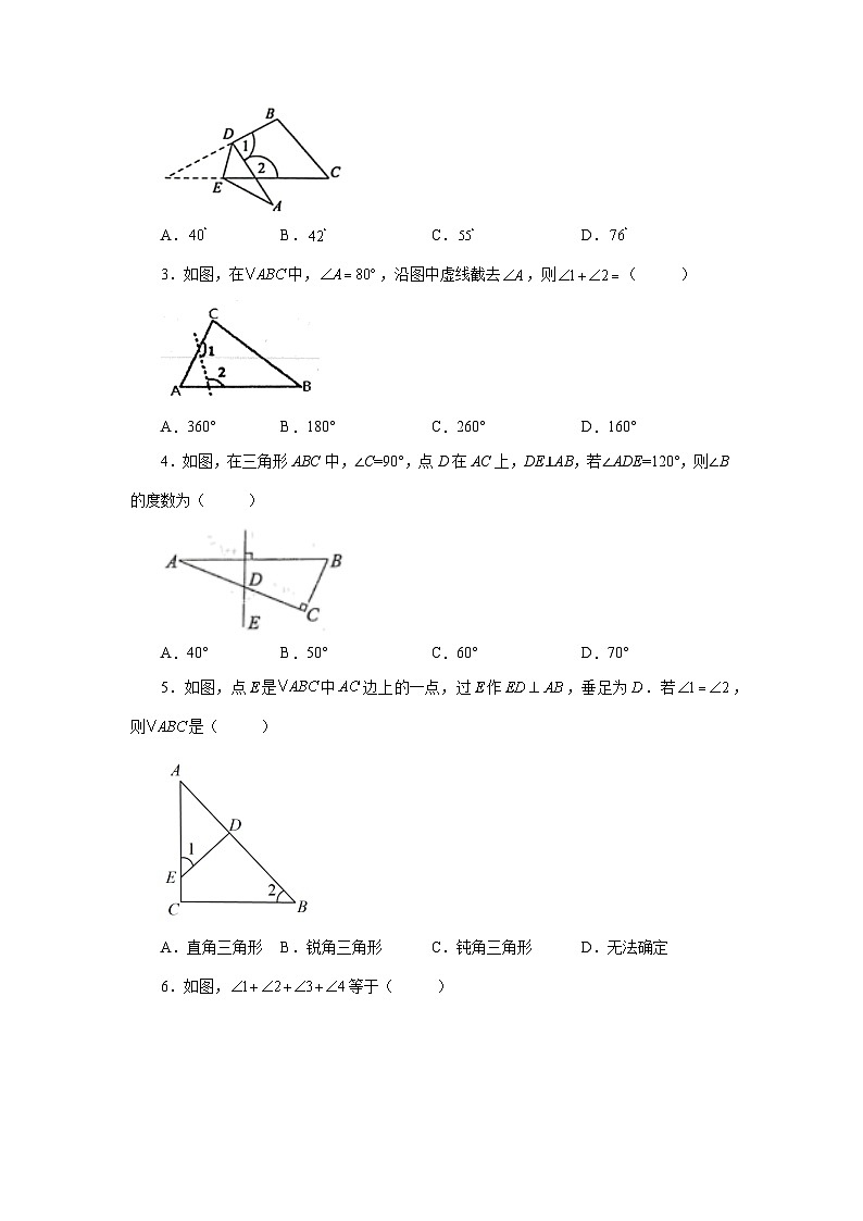 八年级数学上册专题11.16 三角形几何模型-A字型(专项练习)-2022-2023学年八年级数学上册基础知识专项讲练(人教版)02