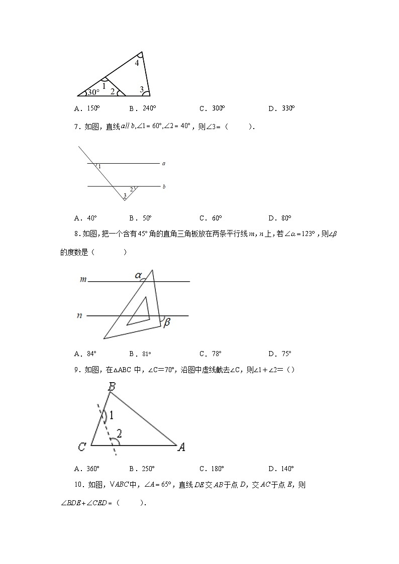 八年级数学上册专题11.16 三角形几何模型-A字型(专项练习)-2022-2023学年八年级数学上册基础知识专项讲练(人教版)03