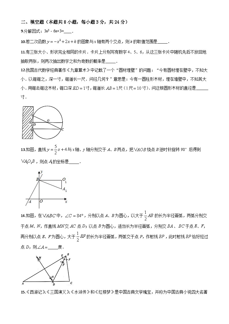 2020年中考真题精品解析 数学(宁夏卷)精编word版03