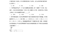 数学九年级上册23.4 用样本估计总体课后测评