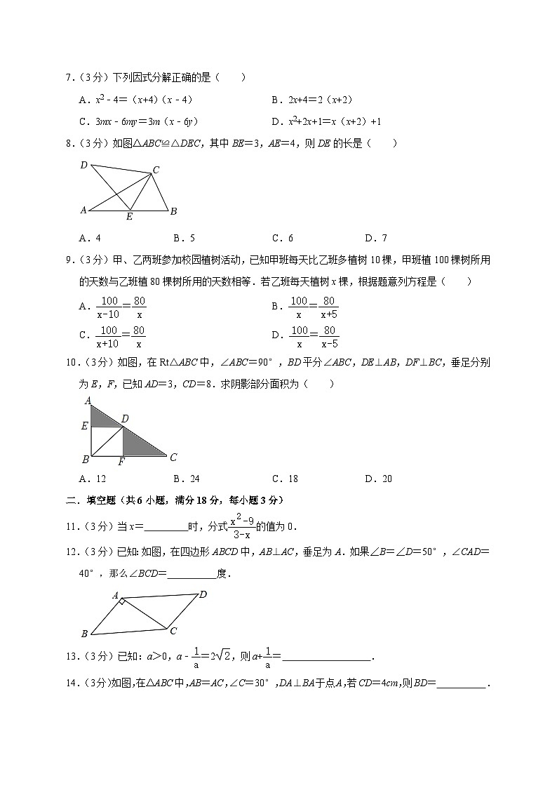 湖北省武汉市东湖高新区2022-2023学年八年级上学期期末数学模拟试卷02