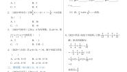 数学青岛版2.1 有理数达标测试