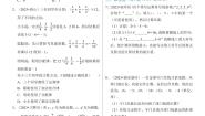 初中数学青岛版七年级上册3.4 有理数的混合运算课堂检测