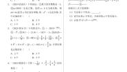 初中数学青岛版七年级上册3.4 有理数的混合运算精练