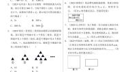 初中数学青岛版七年级上册5.2 代数式同步达标检测题