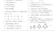 数学1 单项式达标测试