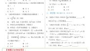 华师大版七年级上册2 多项式课后作业题