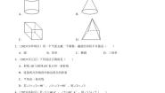 初中数学青岛版七年级上册1.2 几何图形单元测试一课一练
