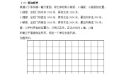 人教版七年级下册7.2.1用坐标表示地理位置教学设计及反思