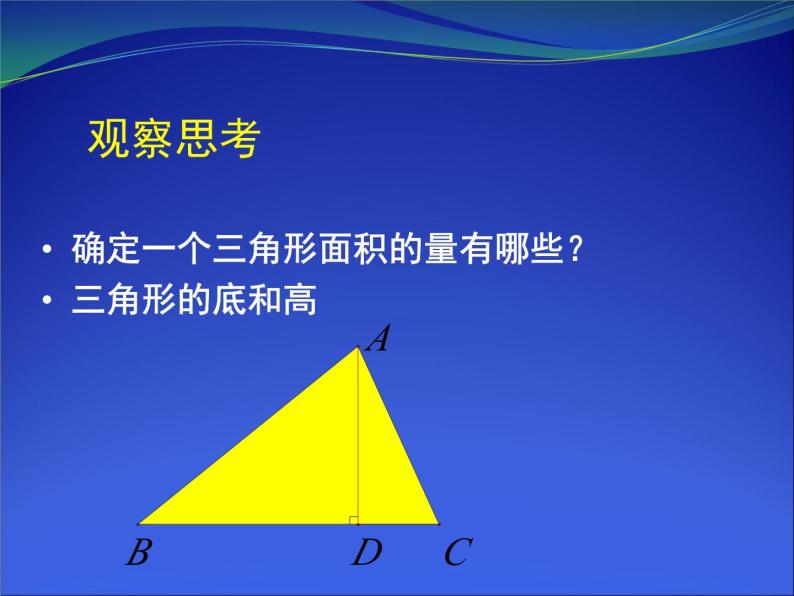 《 用关系式表示的变量间关系》PPT课件3-七年级下册数学北师大版06