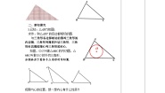 初中数学苏科版九年级上册第2章 对称图形——圆2.5 直线与圆的位置关系导学案及答案